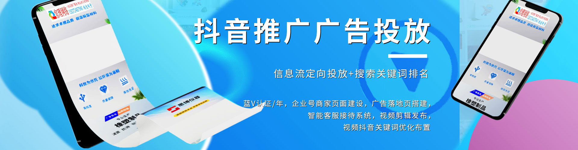 华蓥竞价推广